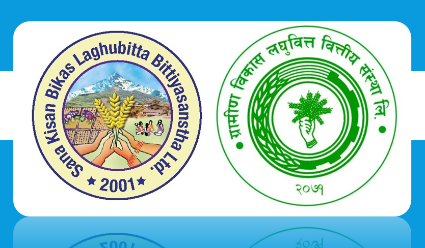 ग्रामीण विकास र समाज लघुवित्त गाभिएपछि एकीकृत कारोबार कार्तिक २ गतेदेखि सुरु हुने